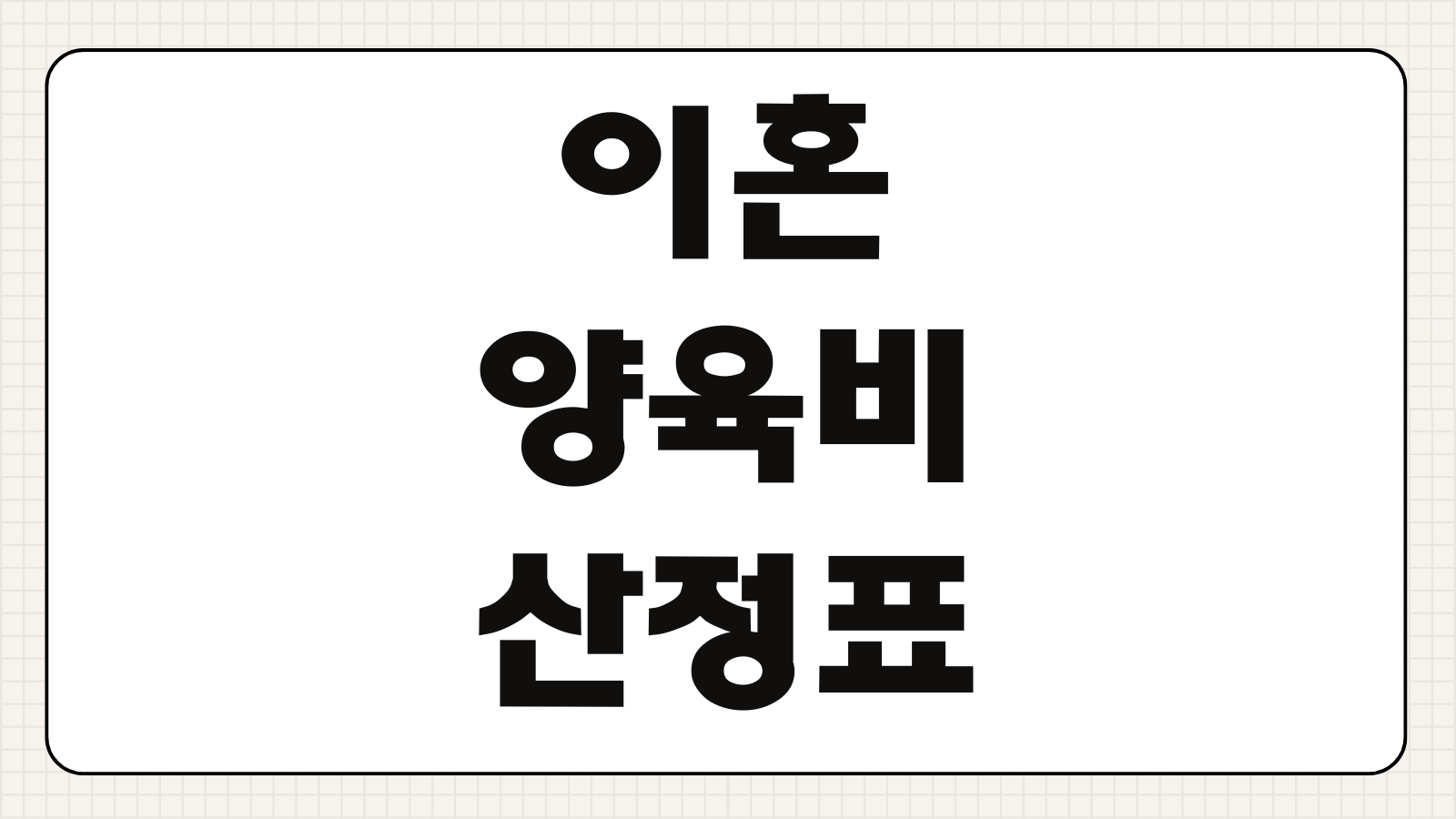 인터넷등기소 말소 오피스텔 공시지가 기준시가 공시가격 홈택스 조회 방법