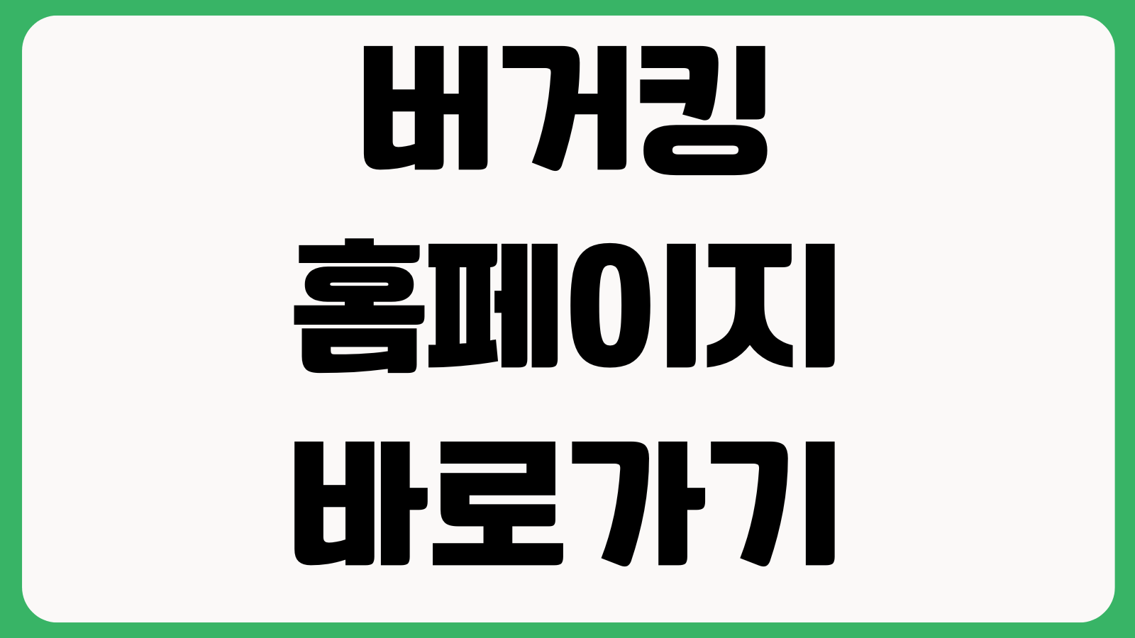 버거킹 홈페이지 바로가기 메뉴가격 할인쿠폰 매장찾기 딜리버리주문