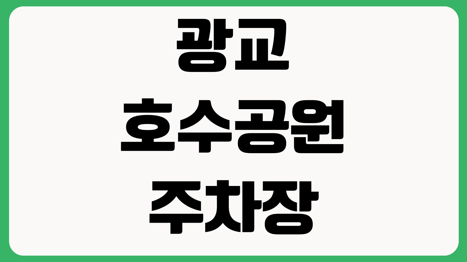 광교호수공원 주차장 요금 야간분수 산책코스 피크닉장 카페거리 반려견