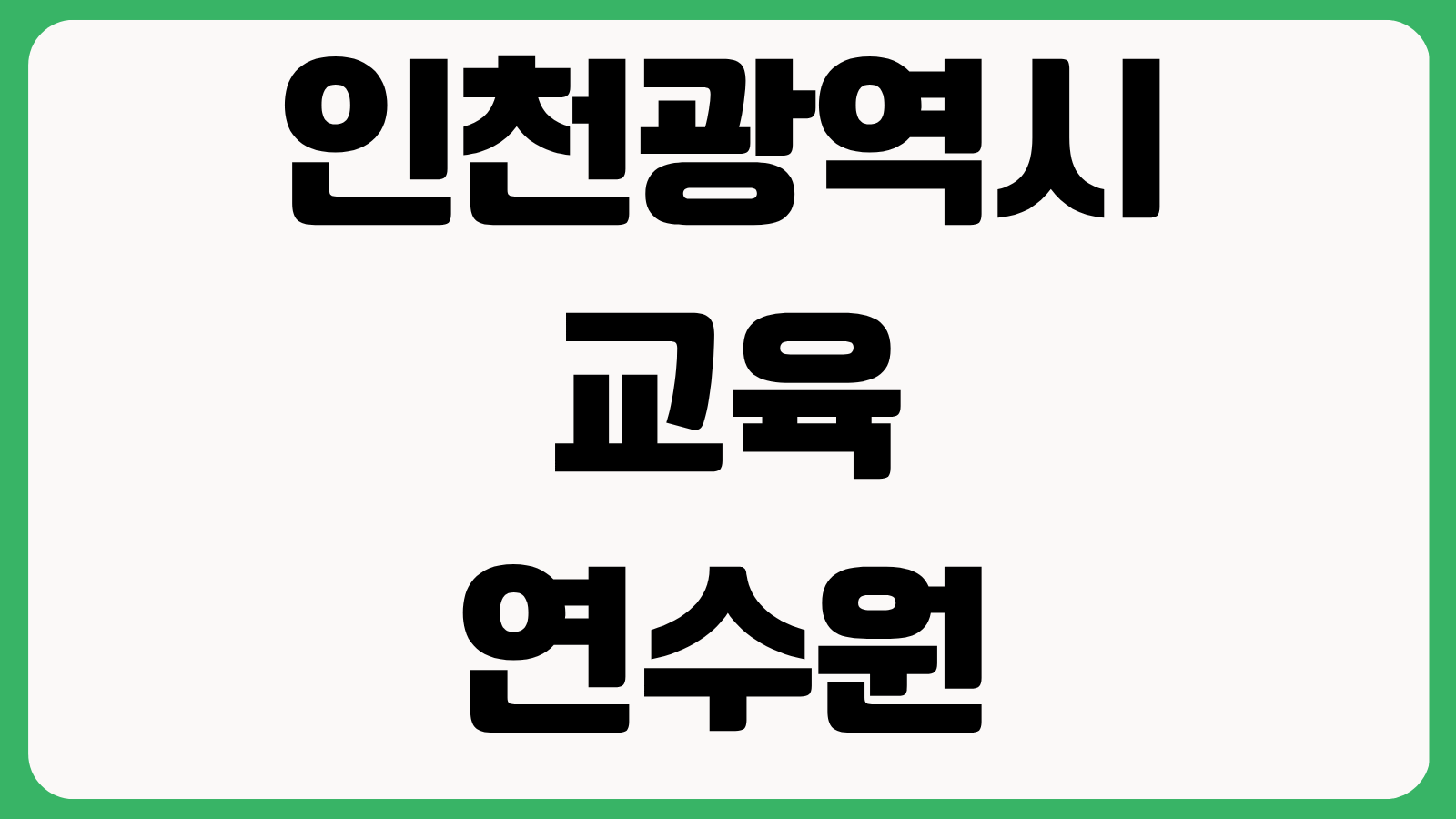 설악산 생태탐방원 예약하기 홈페이지 바로가기 숙소예약 프로그램 신청 이용요금