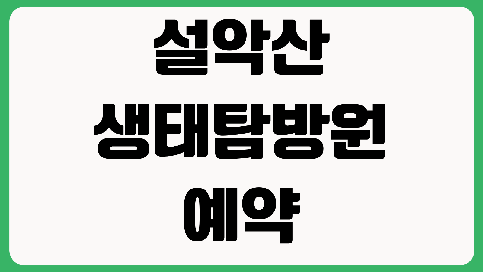 인천광역시 교육연수원 홈페이지 바로가기 원격연수 집합연수 수강신청 나의연수