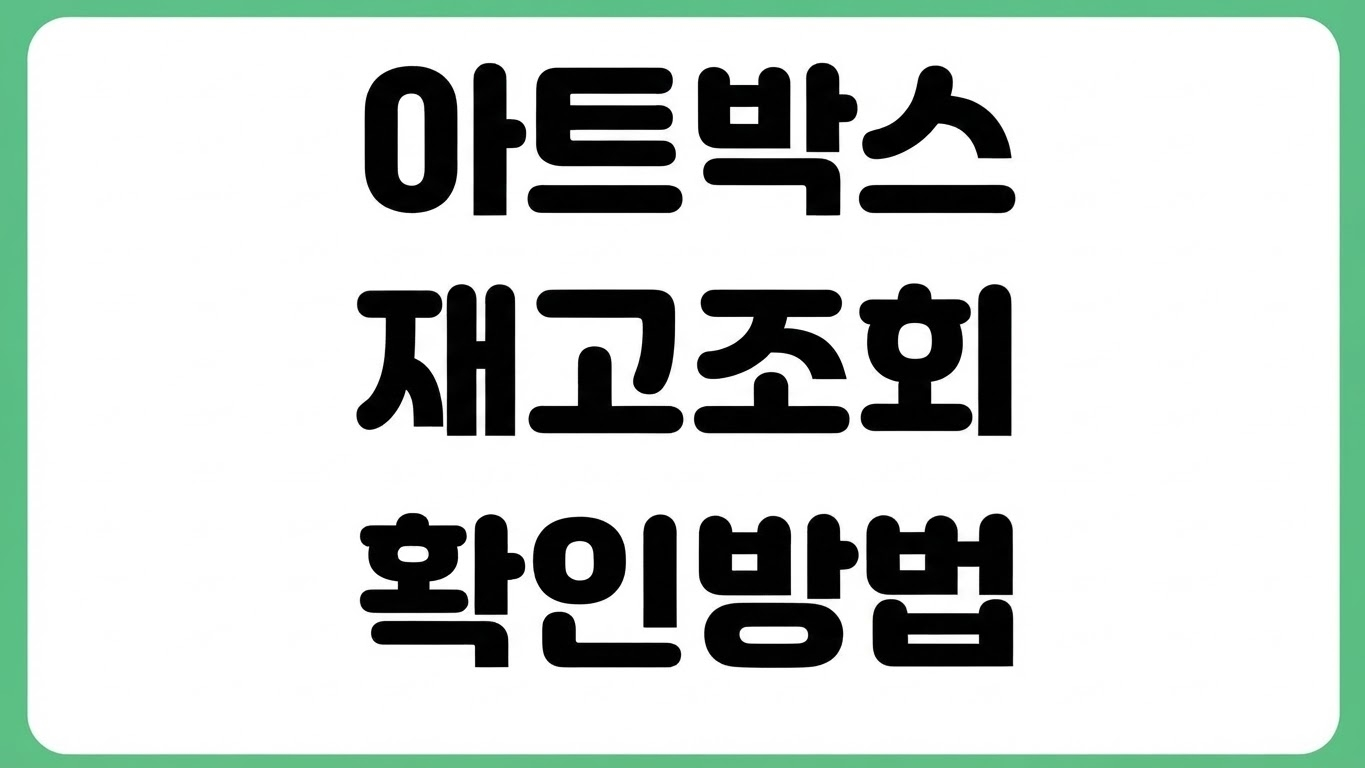 선순위 임차보증금 확인서 뜻 작성 방법 양식 확인 기준 제출처